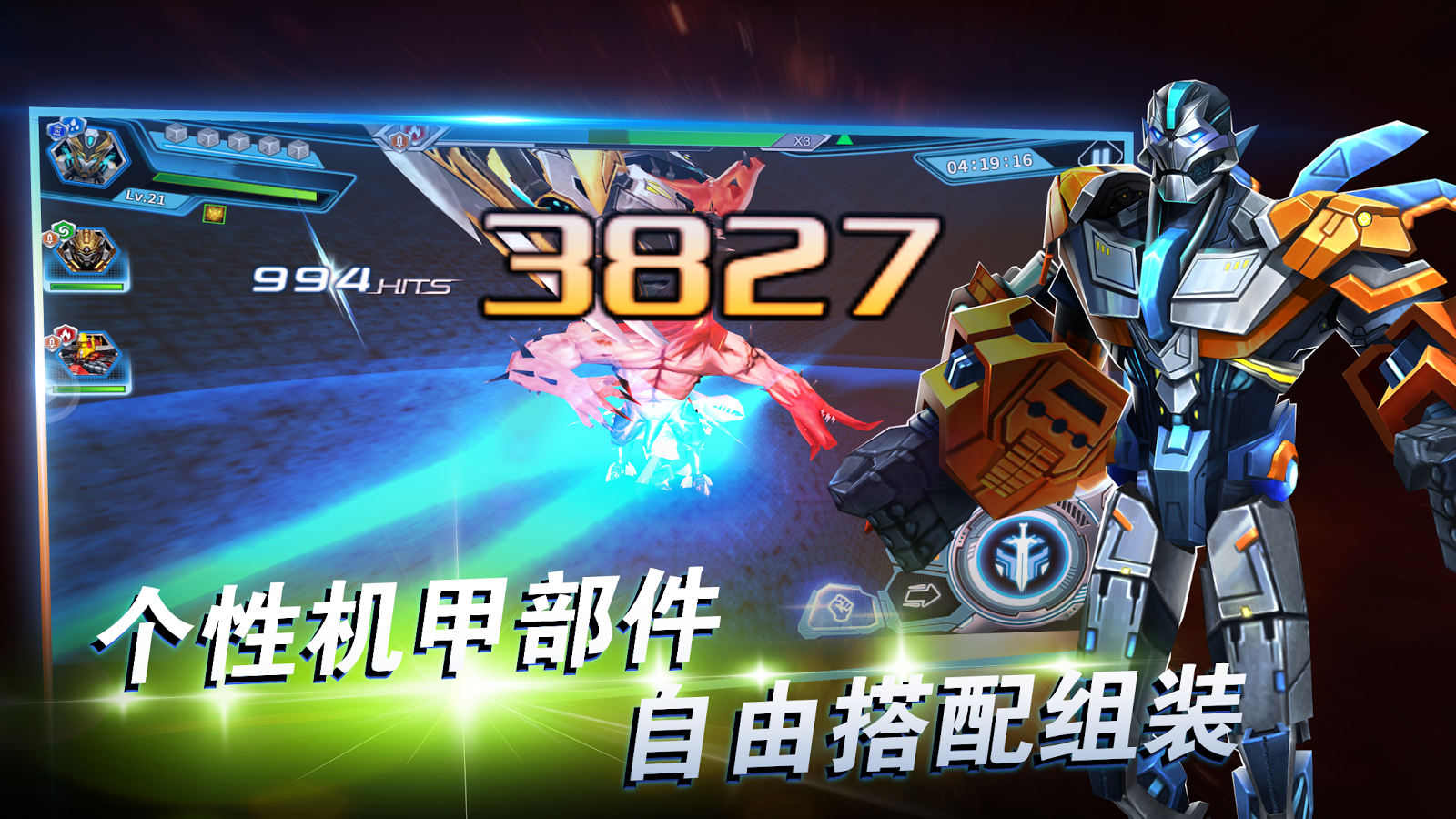 Star Legends (Dreamsky) 3D PVP截图1