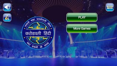 India GK in Hindi : Crorepati in Hindi Quiz 2018截图1