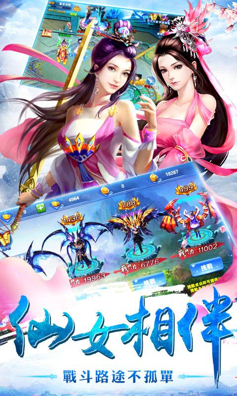 斬魔Online截图4