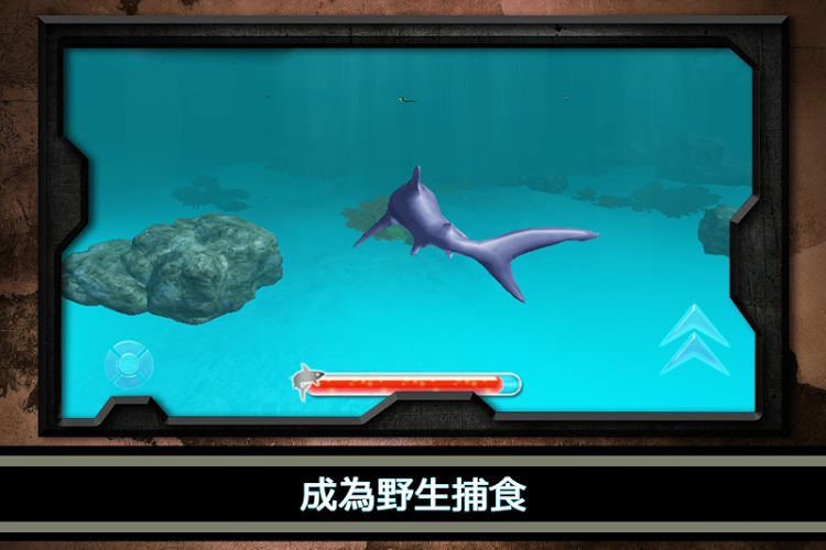 Wild Hunter Shark Simulator 3D截图1