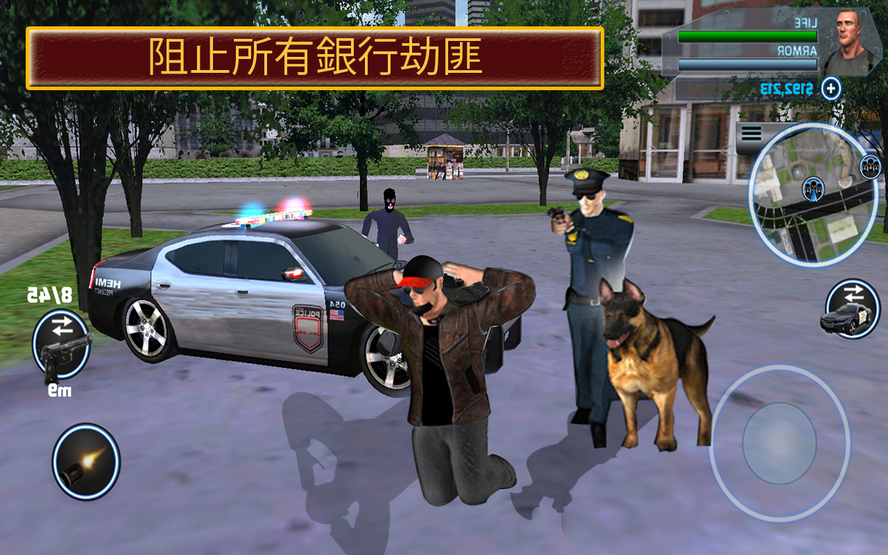 警察 汽车 VS 银行 劫匪 - 警察 犯罪 任务 3D截图1