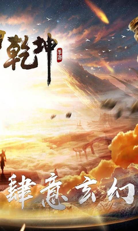 武神乾坤截图2