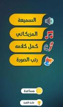 Hamaki Fans Challenge截图2