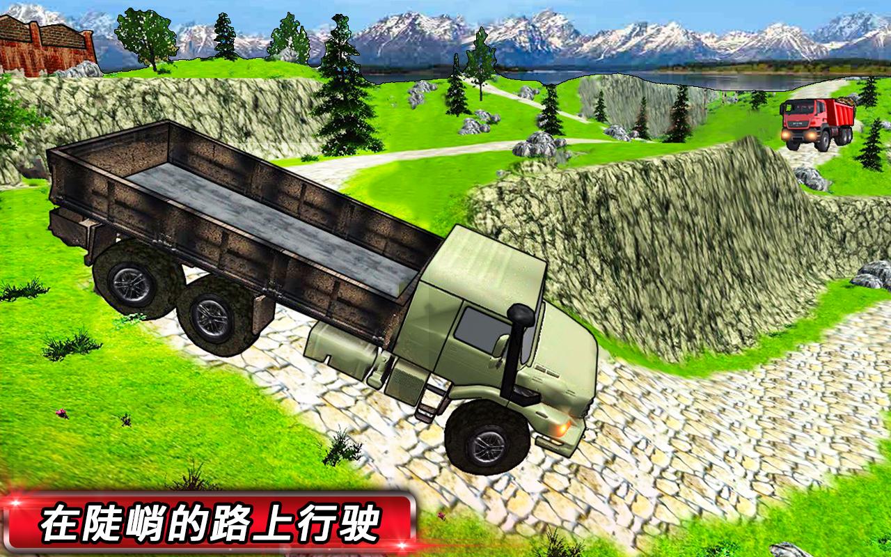 驾驶 军队 军事 卡车 模拟器截图2