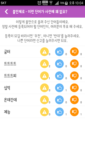 끝말잇기 앞말잇기截图5