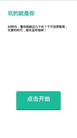 史上最坑心理测试截图1