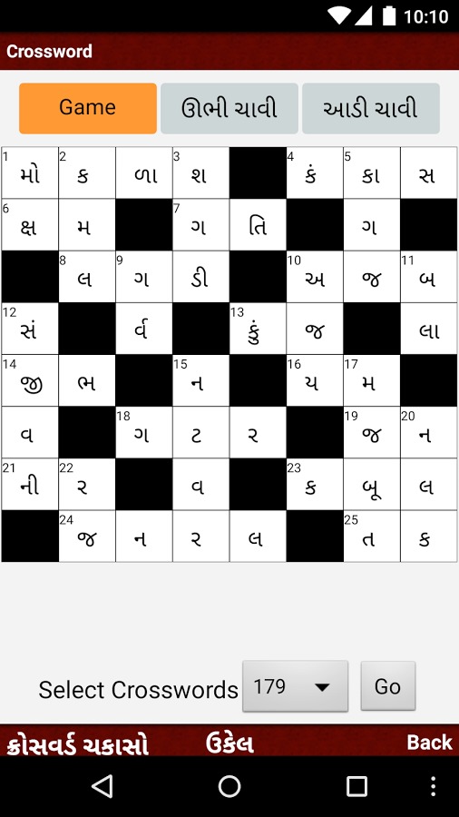 Gujarati Games截图4