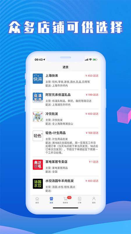 快来掌柜v3.1.4截图2