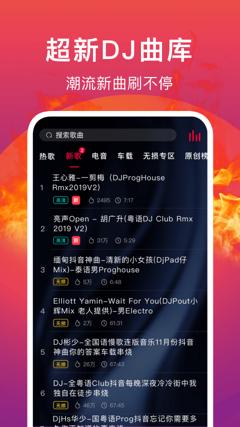 DJ秀v2.1截图1