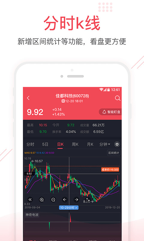 金阳光移动证券v6.0.0.3截图3