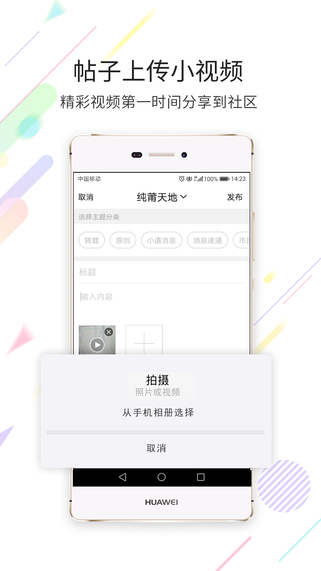 莆田小鱼网v3.3.1截图3