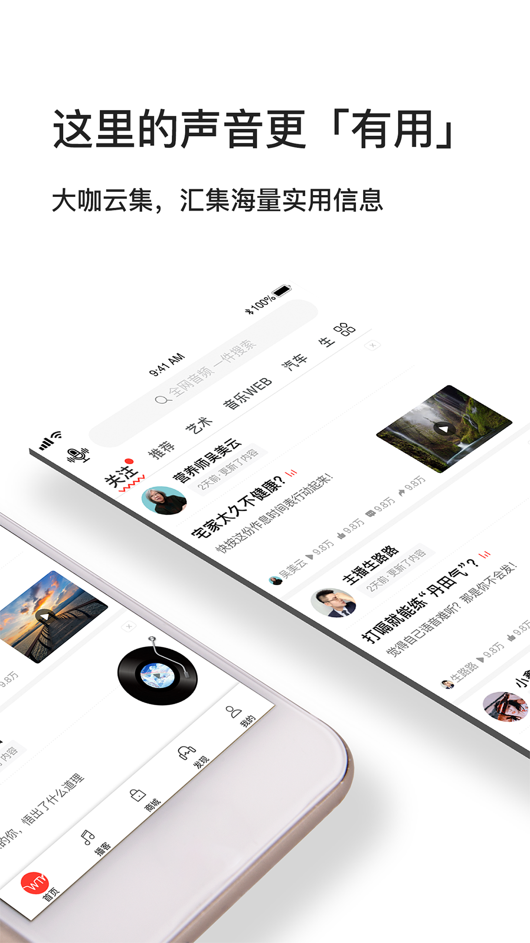 我听FMv3.0.0.X.25截图2