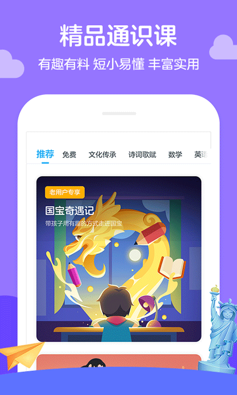 学而思轻课v7.0.4截图2