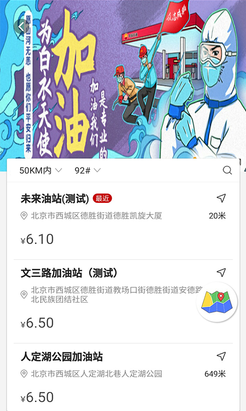 DT加油vv3.6.37截图2