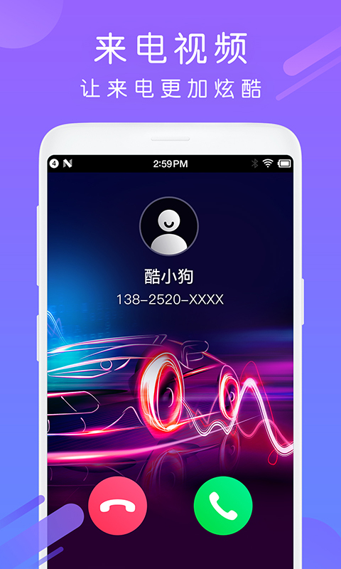 酷狗铃声v4.7.0截图1