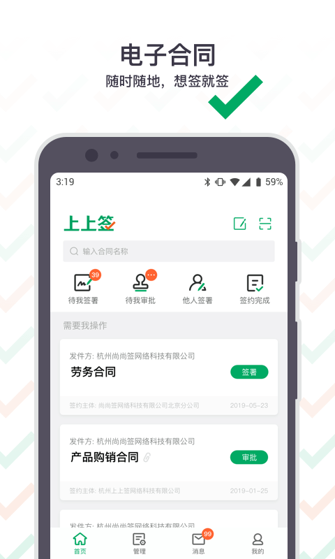 上上签v4.6.4截图1