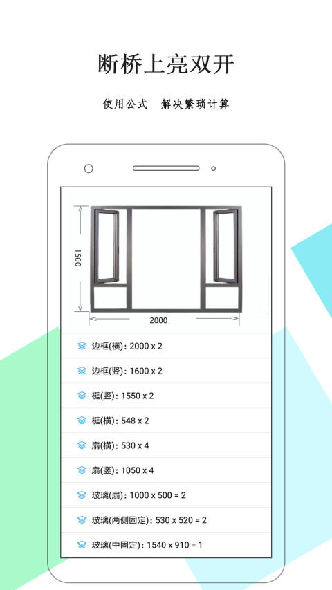 下料优化大师v3.8.2截图2