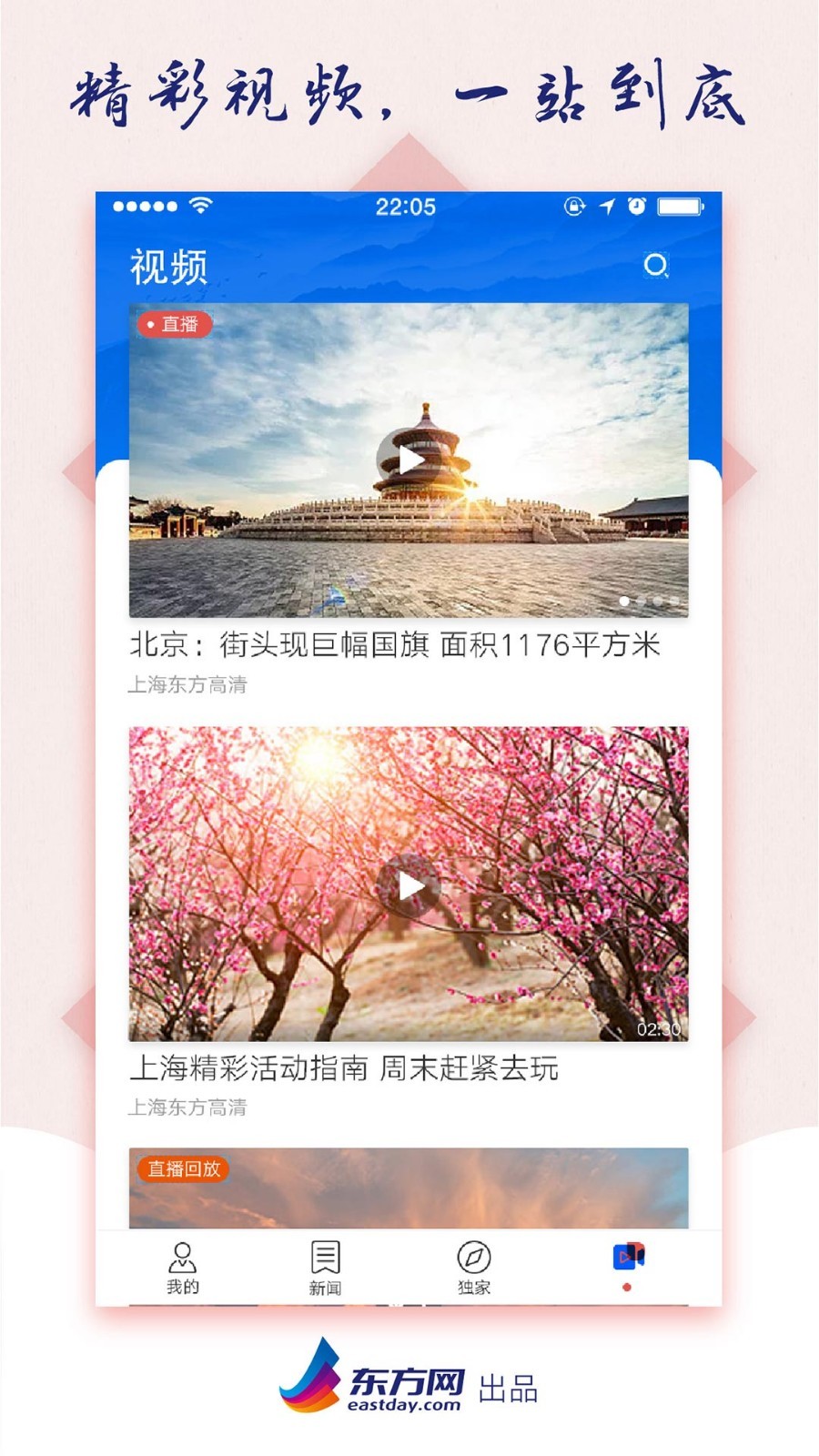 翱翔v5.2.3截图2