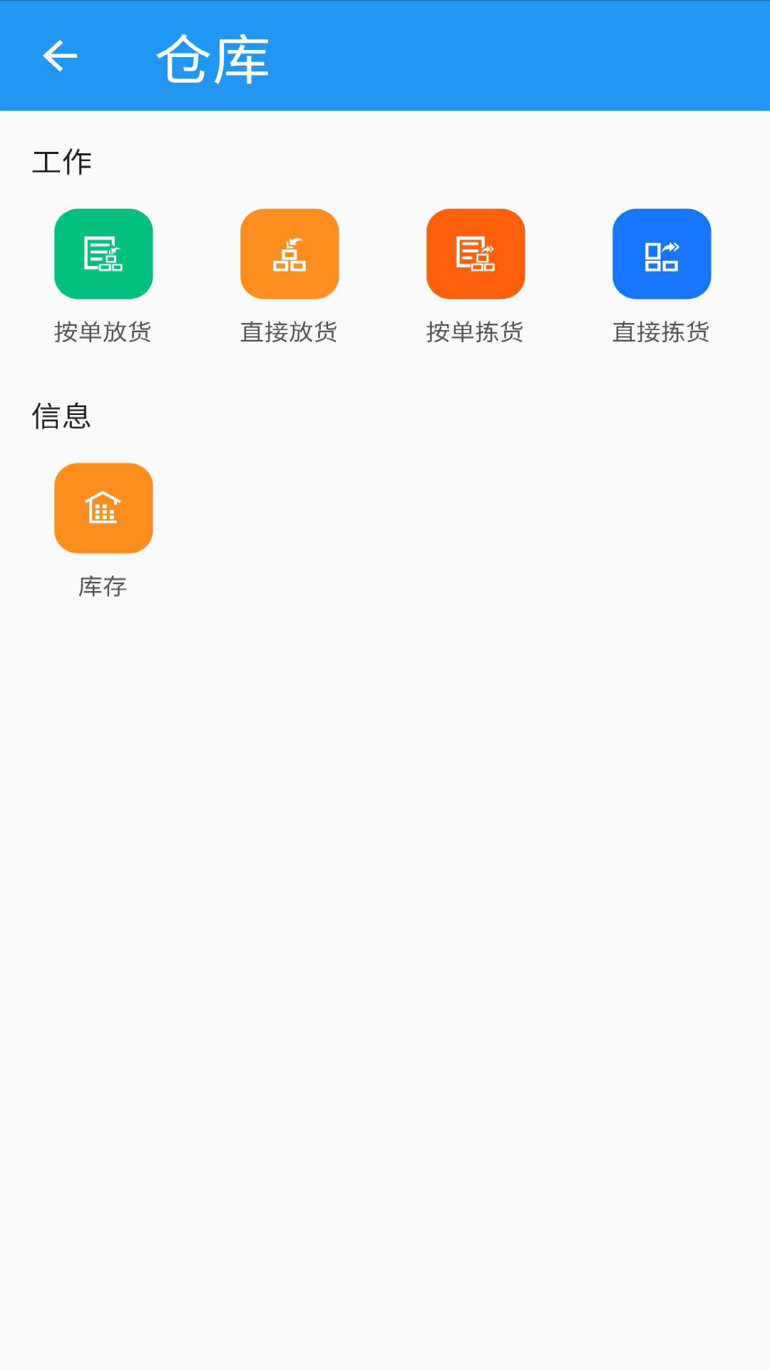 医润通v2.0.3截图4