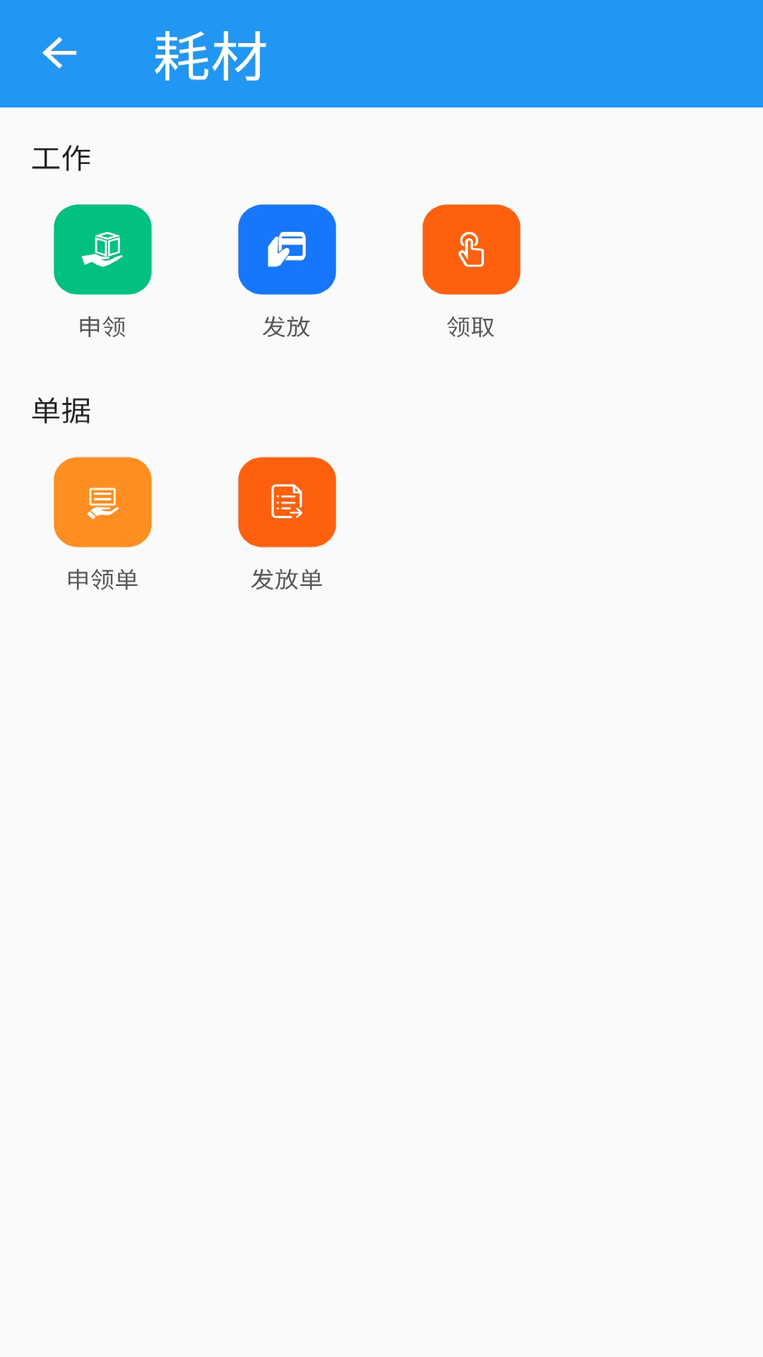 医润通v2.0.3截图3