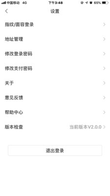 合创客截图4