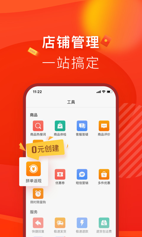 拼多多商家版v2.8.2截图4