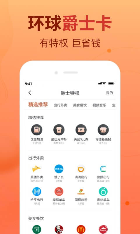 卡牛信用管家v8.9.37截图1