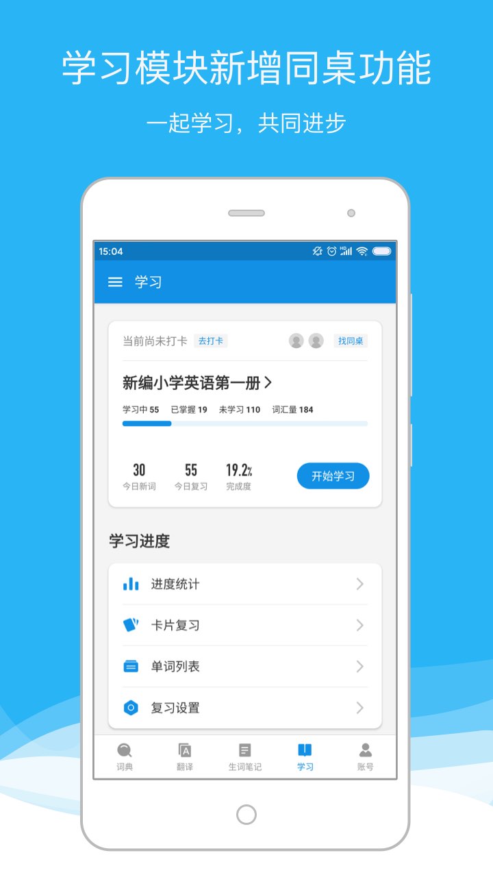 欧路词典v7.6.4截图3