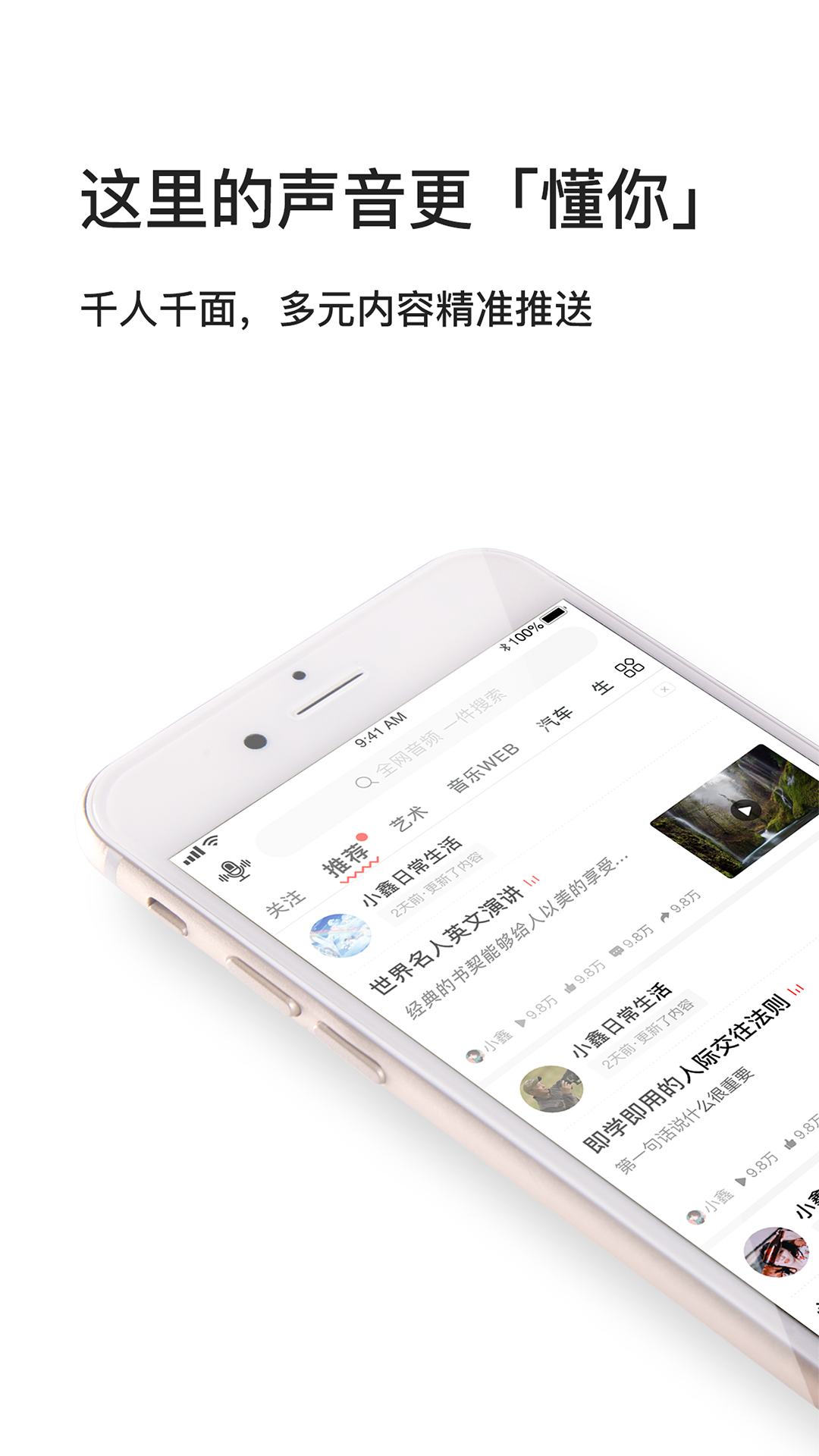 我听FMv3.0.0.X.25截图1