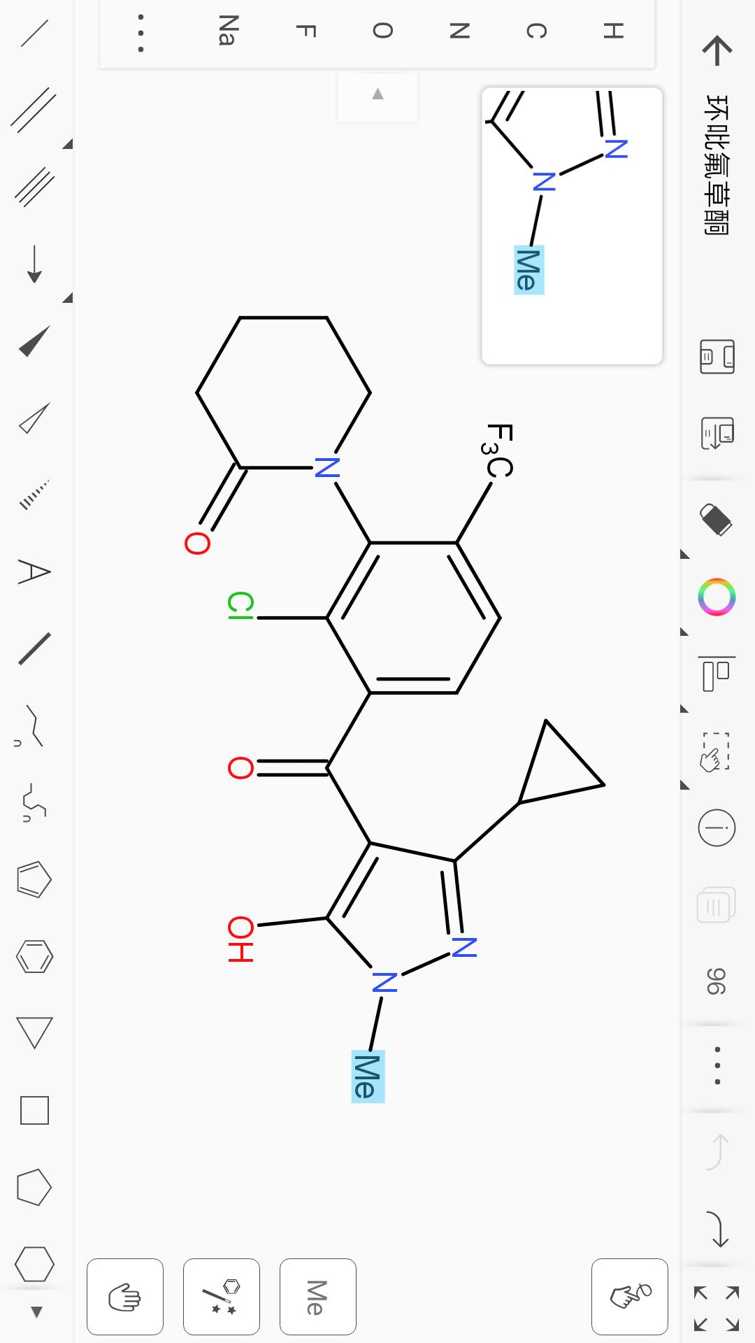 KingDraw结构式编辑器v2.3.1截图1