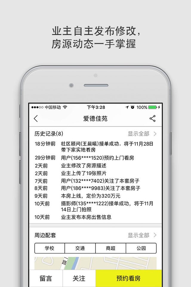 大房鸭vV8.1.0截图4