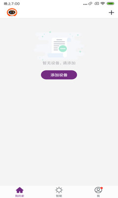 云度管家截图3