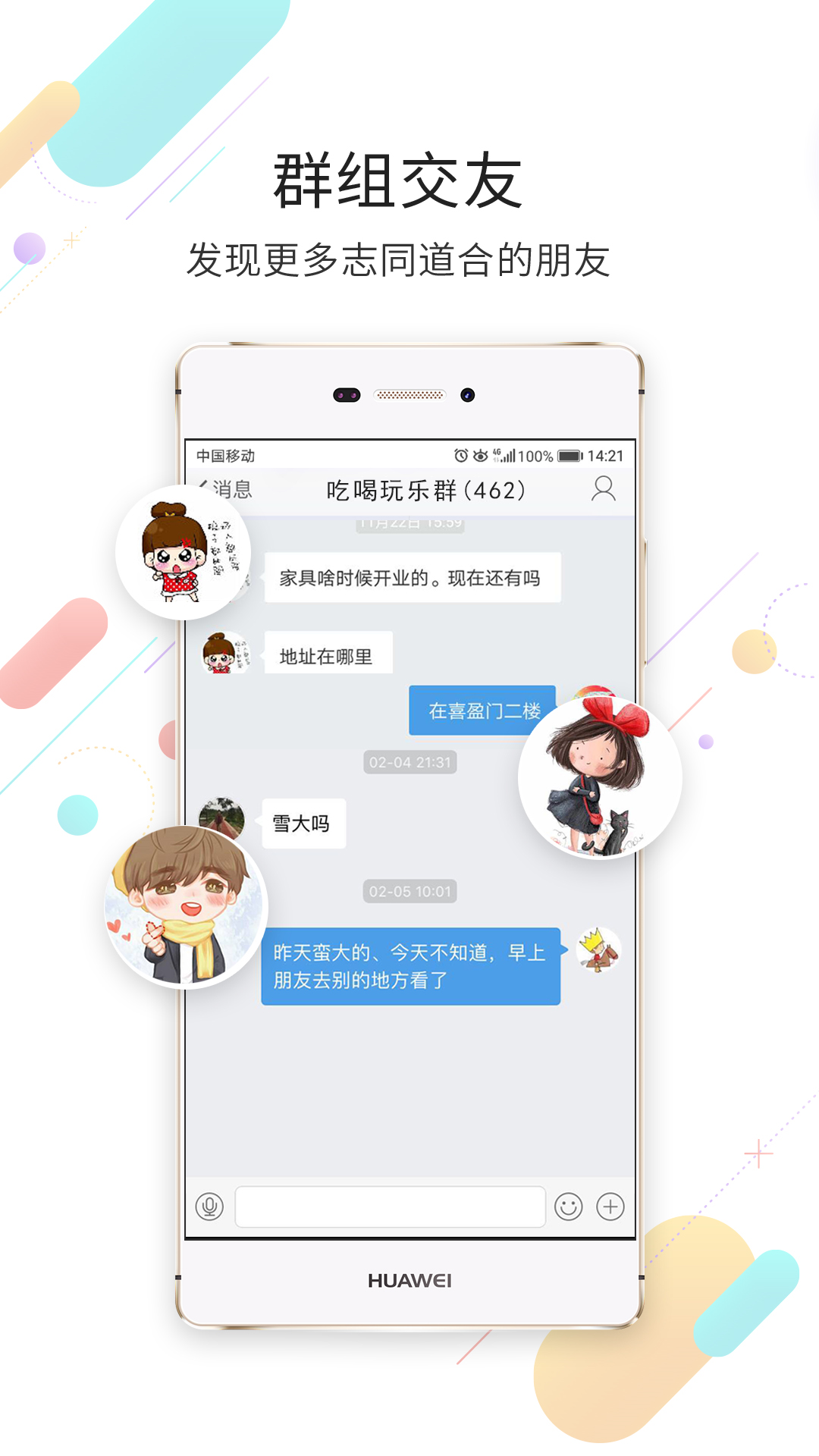 莆田小鱼网v3.3.1截图2