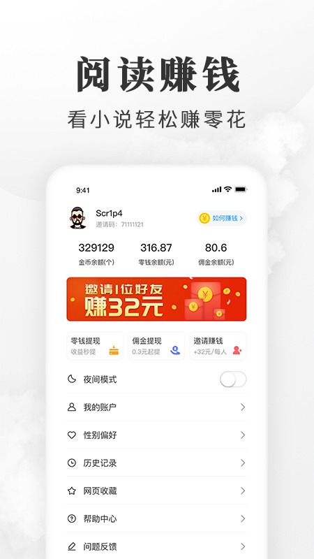 淘小说v6.2.0截图4