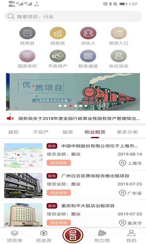 权易汇v2.1.6截图1