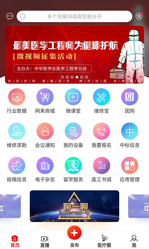 好医工v3.6.0截图1