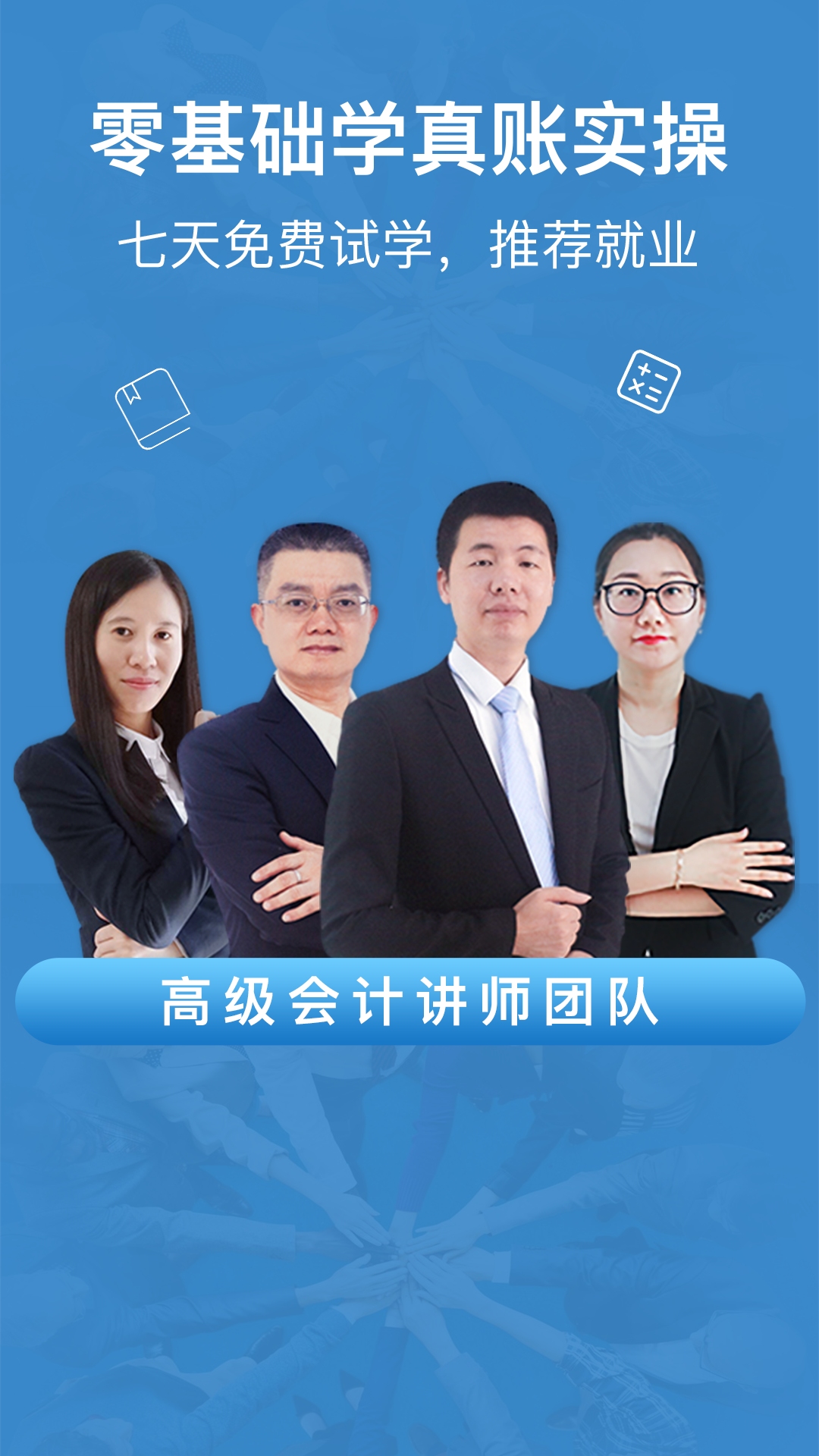 学乐佳会计v1.7.3截图1