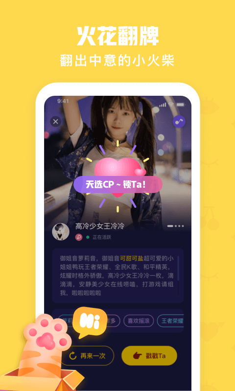 火花Chatv2.6.4截图2