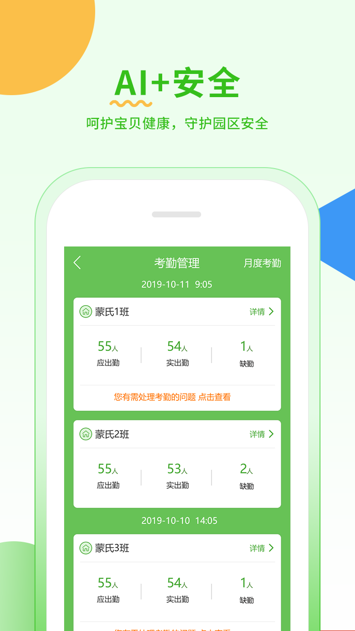 小童园丁版v3.1.7截图4