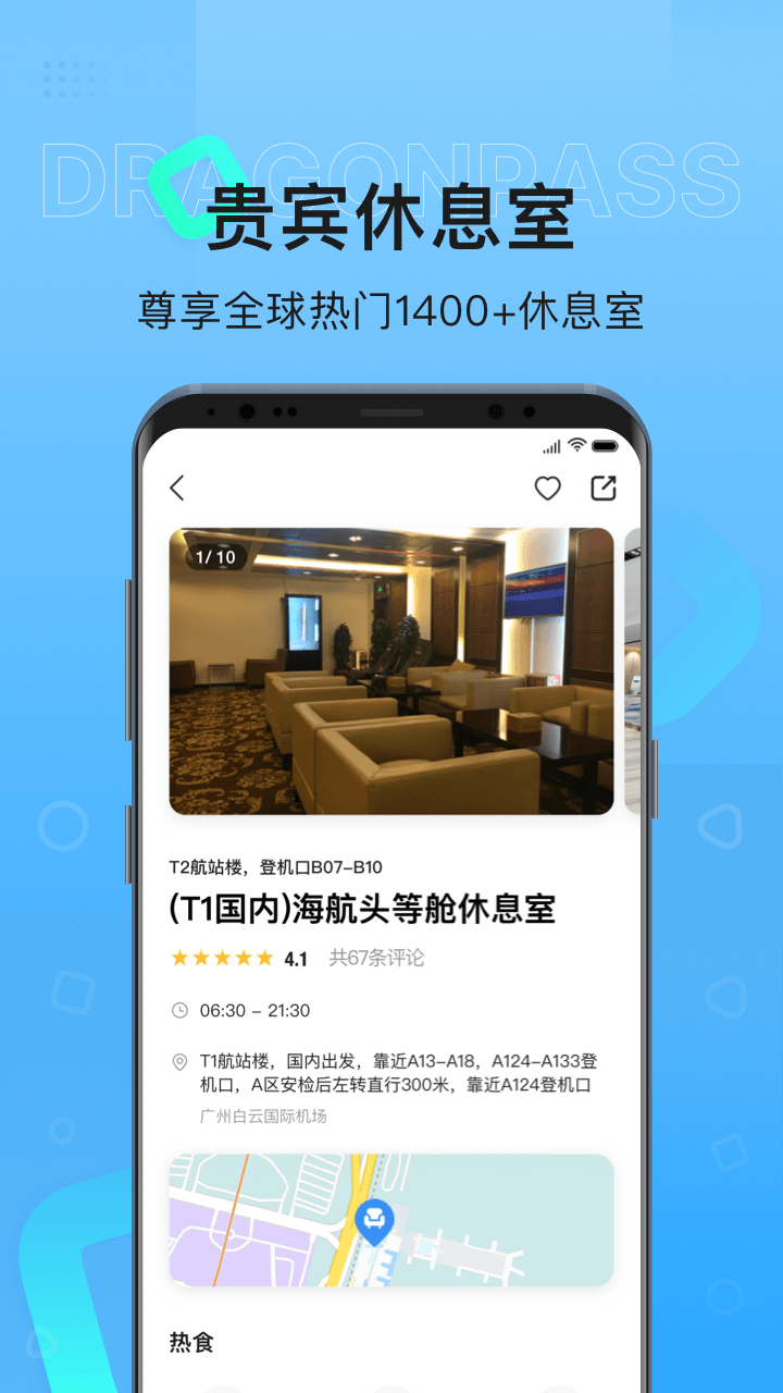 龙腾出行v8.1.0截图2