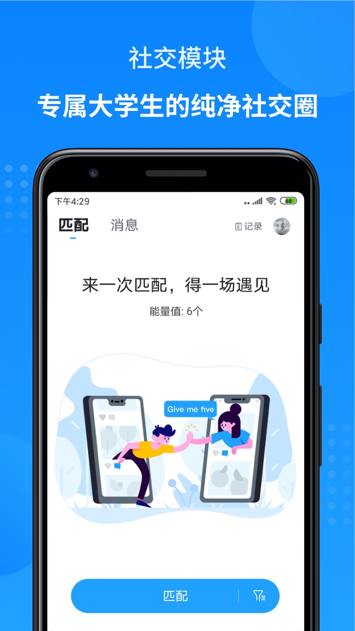 掌上大学v1.2.802截图4