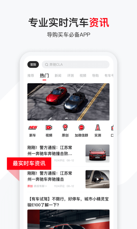 有车以后v4.19.0截图1