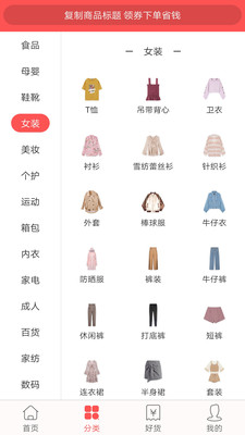 今日白菜券v8.7.02截图2