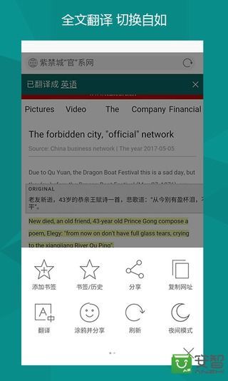 微软必应v6.9.9截图5