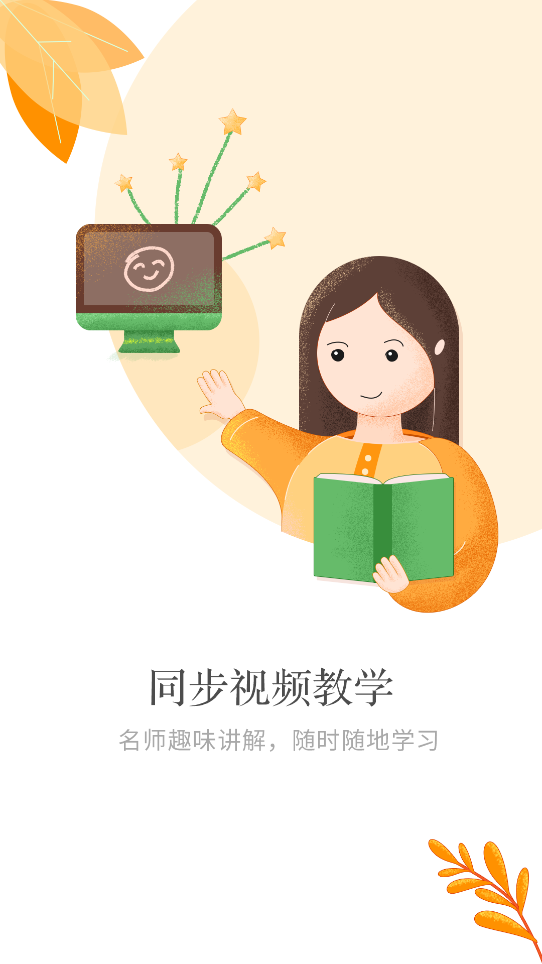 小孩子点读v5.2.3截图1