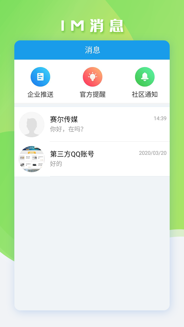 万选通v4.9.14截图3