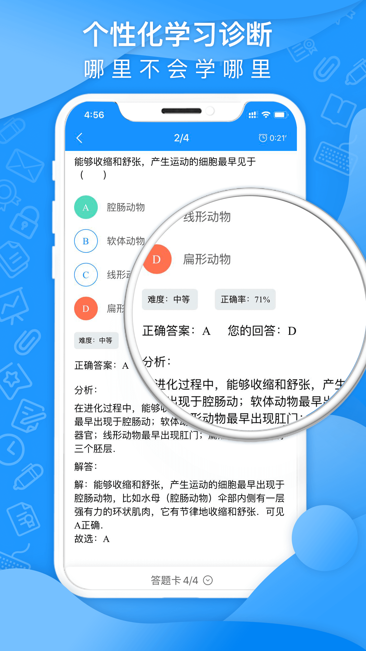 智象家长截图3