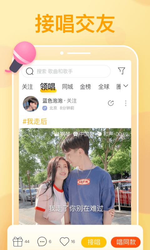 耳觅v1.9.11截图1