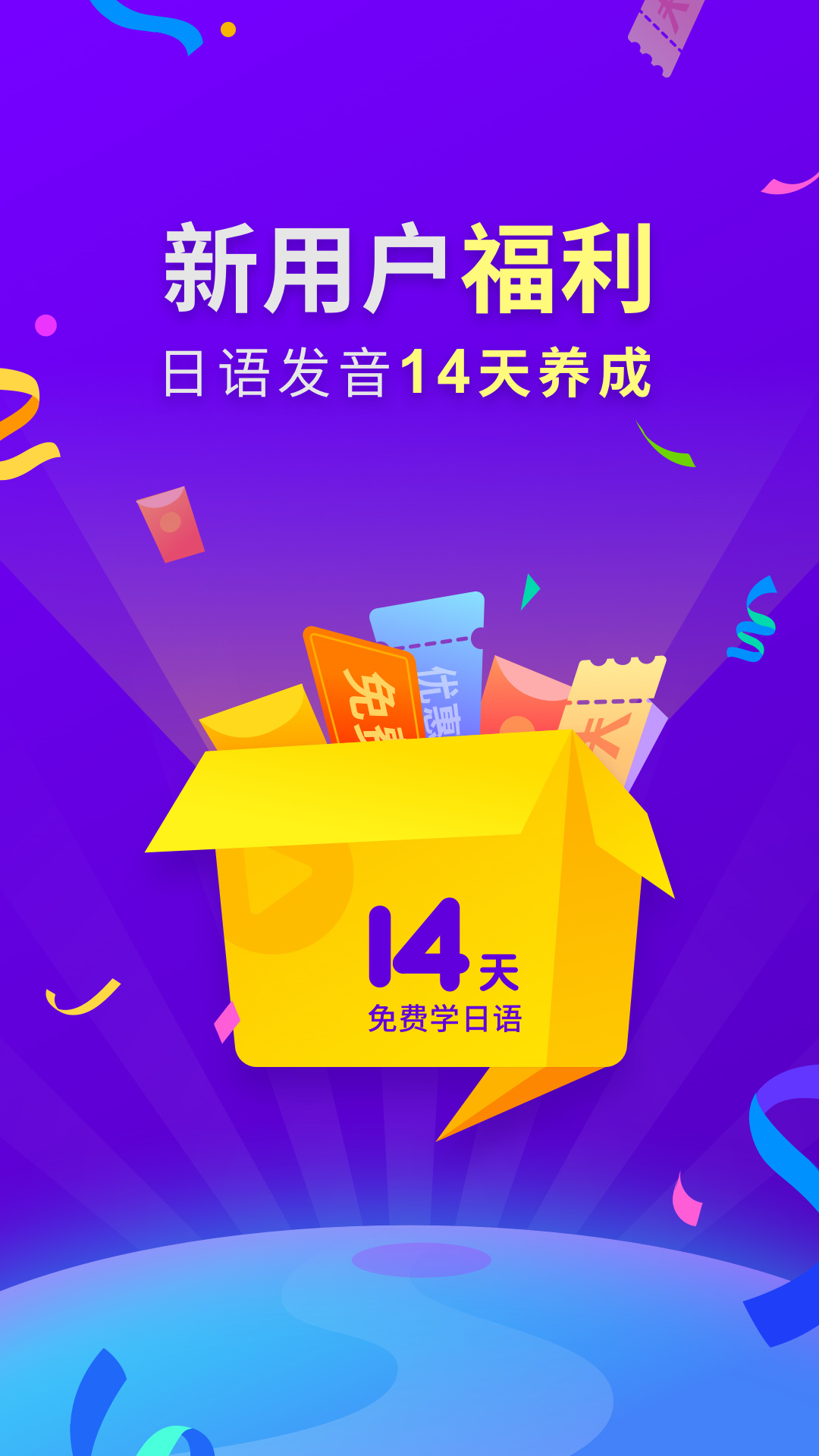 日语五十音图v3.2.0截图1