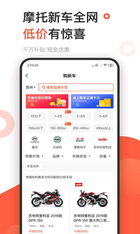 哈罗摩托v3.2.5.2截图1